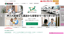 Desktop Screenshot of oshiire.co.jp
