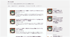 Desktop Screenshot of oshiire.org