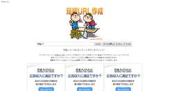 Desktop Screenshot of bitly.oshiire.org